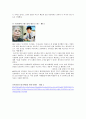 인류애 관련 교과서 분석 (개념 문제점과 개선방향) 20페이지