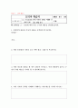 인류애 관련 교과서 분석 (개념 문제점과 개선방향) 26페이지
