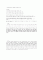 시민교육 보고서 - 허위매물조사 및 해결 방안 논의 5페이지