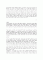 시민교육 보고서 - 허위매물조사 및 해결 방안 논의 8페이지
