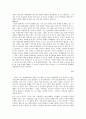 시민교육 보고서 - 허위매물조사 및 해결 방안 논의 9페이지