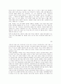 시민교육 보고서 - 허위매물조사 및 해결 방안 논의 10페이지