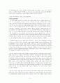 캐롤 길리건의 배려윤리 - 페미니스트 심리학자 2페이지