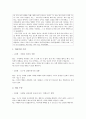콜버그의  도덕성  발달  이론과  교육적  적용 7페이지