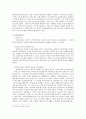 감성지능 공감 배려윤리 고찰 - 초등도덕교육에의 적용 3페이지