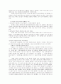 감성지능 공감 배려윤리 고찰 - 초등도덕교육에의 적용 5페이지