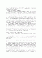 감성지능 공감 배려윤리 고찰 - 초등도덕교육에의 적용 6페이지