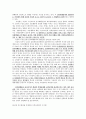 감성지능 공감 배려윤리 고찰 - 초등도덕교육에의 적용 7페이지