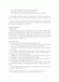 감성지능 공감 배려윤리 고찰 - 초등도덕교육에의 적용 8페이지