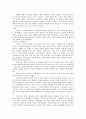 감성지능 공감 배려윤리 고찰 - 초등도덕교육에의 적용 14페이지
