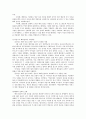 감성지능 공감 배려윤리 고찰 - 초등도덕교육에의 적용 15페이지