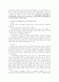 감성지능 공감 배려윤리 고찰 - 초등도덕교육에의 적용 16페이지