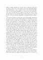 국가와 정의 - 존 스튜어트 밀 - 공리주의 7페이지