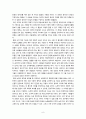 국가와 정의 - 존 스튜어트 밀 - 공리주의 9페이지