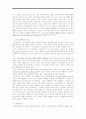 도덕 레포트 - 덕의 윤리학 2페이지
