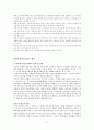 바우처 제도 도입을 통한 학교선택권 강화가 교육 정상화에 기여 할 수 있을 것인가 (서울시 학교선택제 확대 실시와 결부하여) 2페이지