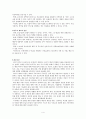 바우처 제도 도입을 통한 학교선택권 강화가 교육 정상화에 기여 할 수 있을 것인가 (서울시 학교선택제 확대 실시와 결부하여) 4페이지