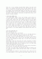 바우처 제도 도입을 통한 학교선택권 강화가 교육 정상화에 기여 할 수 있을 것인가 (서울시 학교선택제 확대 실시와 결부하여) 11페이지
