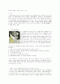 아리스토텔레스 - 니코마코스 윤리학을 중심으로 - 6 아름다운 사람들 5페이지