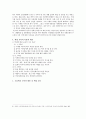 예절교육 - 초등도덕에 예절교육 - 5 예절바른 우리 4페이지