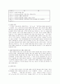 예절교육 - 초등도덕에 예절교육 - 5 예절바른 우리 9페이지