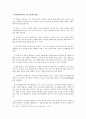 예절교육 - 초등도덕에 예절교육 - 5 예절바른 우리 12페이지