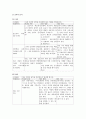 타인 배려 [의미 교과서 내용 구성 교과서 분석] 5페이지