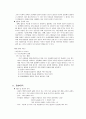 초등도덕과 교재연구 및 지도법 - 도덕적 덕목 및 가치 요약정리 10페이지