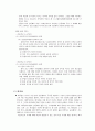 초등도덕과 교재연구 및 지도법 - 도덕적 덕목 및 가치 요약정리 11페이지