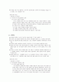 초등도덕과 교재연구 및 지도법 - 도덕적 덕목 및 가치 요약정리 14페이지