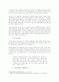 춤추는 별과 시 쓰는 하마의 사랑 이야기 4페이지