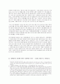춤추는 별과 시 쓰는 하마의 사랑 이야기 7페이지