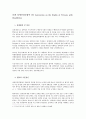 춤추는 별과 시 쓰는 하마의 사랑 이야기 8페이지