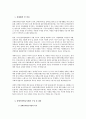 춤추는 별과 시 쓰는 하마의 사랑 이야기 11페이지