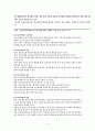 [교육행정 및 교육경영] 바우처 제도 도입을 통한 학교선택권 강화가 교육 정상화에 기여할 수 있을 것인가 3페이지