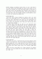 [교육행정 및 교육경영] 바우처 제도 도입을 통한 학교선택권 강화가 교육 정상화에 기여할 수 있을 것인가 6페이지