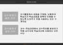 평생교육 교수매체 - 교수매체의 개념 5페이지