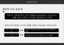 평생교육 교수매체 - 교수매체의 개념 26페이지