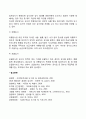 경영통제 기법 중 외부감사제도의 종류에 대하여 3페이지