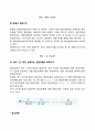 화폐의 시간가치에 대한 의미를 설명하고 미래가치와 현재가치의 개념에 대해 서술하시오 3페이지