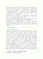[세계의 역사] 4차 산업혁명과 관련된 10건 이상의 언론 기사들을 참조하여 4차 산업혁명에 대한 자신의 입장을 기술하시오 2019년 중간과제물 2페이지