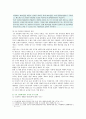 [세계의 역사] 4차 산업혁명과 관련된 10건 이상의 언론 기사들을 참조하여 4차 산업혁명에 대한 자신의 입장을 기술하시오 2019년 중간과제물 6페이지