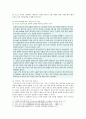[세계의 역사] 4차 산업혁명과 관련된 10건 이상의 언론 기사들을 참조하여 4차 산업혁명에 대한 자신의 입장을 기술하시오 2019년 중간과제물 11페이지