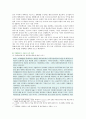 [세계의 역사] 4차 산업혁명과 관련된 10건 이상의 언론 기사들을 참조하여 4차 산업혁명에 대한 자신의 입장을 기술하시오 2019년 중간과제물 15페이지