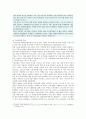[세계의 역사] 4차 산업혁명과 관련된 10건 이상의 언론 기사들을 참조하여 4차 산업혁명에 대한 자신의 입장을 기술하시오 2019년 중간과제물 19페이지