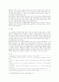 [세계의 역사] 4차 산업혁명과 관련된 10건 이상의 언론 기사들을 참조하여 4차 산업혁명에 대한 자신의 입장을 기술하시오 2019년 중간과제물 21페이지