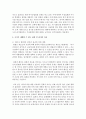 (국제인권법 공통) ｢시민적 및 정치적 권리에 관한 국제규약｣에 따라 국가가 보장하여야 할 집회 및 결사의 자유와 국가가 제한할 수 있는 집회 및 결사의 자유에 대하여 설명하시오 10페이지