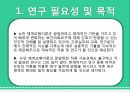 Neuman 체계모형이론뉴만 체계모형이론 2페이지