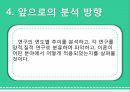 Neuman 체계모형이론뉴만 체계모형이론 10페이지
