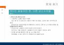 LGBT 비전우리 사회의 성소수자성수자들 이성애자 4페이지